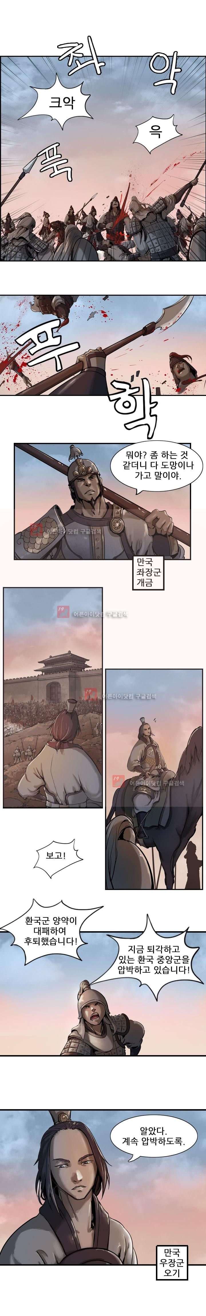The Wanderer Ch.5 p1