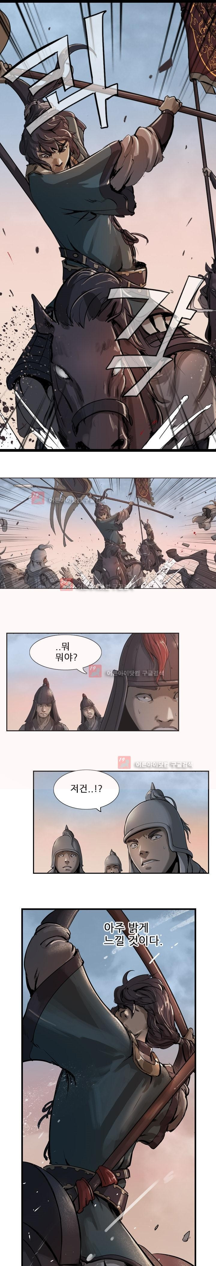 The Wanderer Ch.5 p10