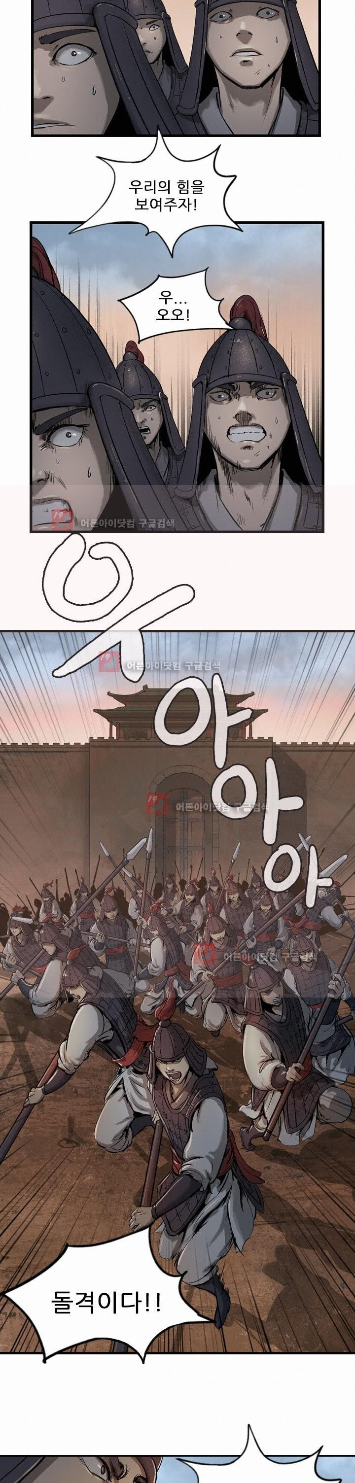 The Wanderer Ch.5 p14