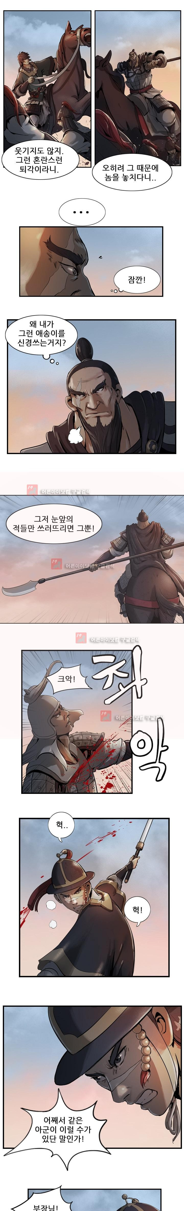 The Wanderer Ch.5 p4