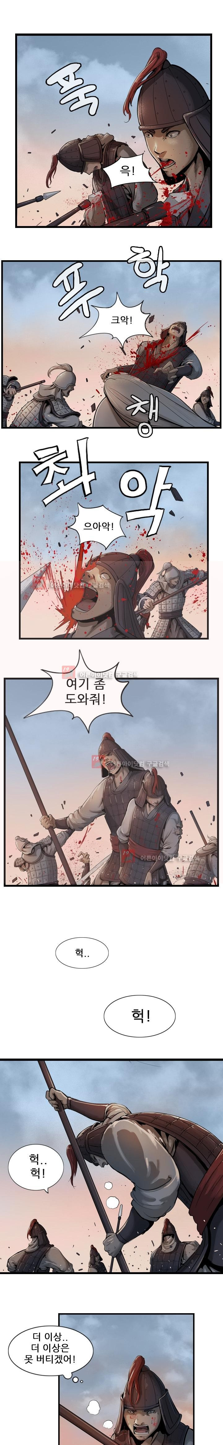 The Wanderer Ch.5 p7