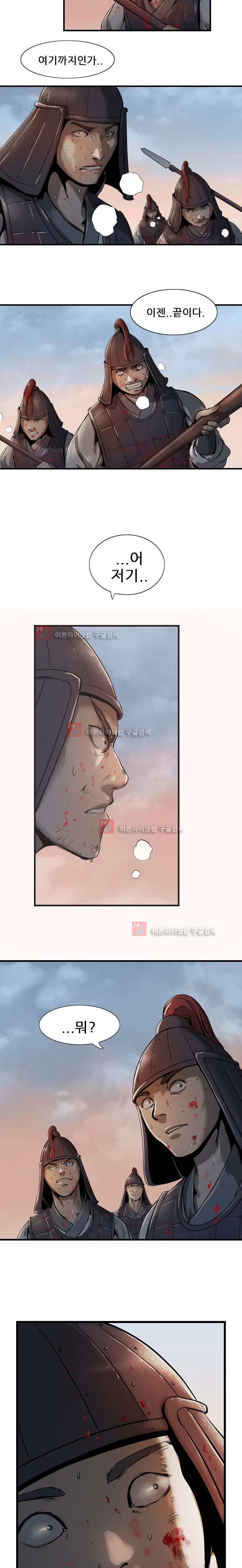 The Wanderer Ch.5 p8