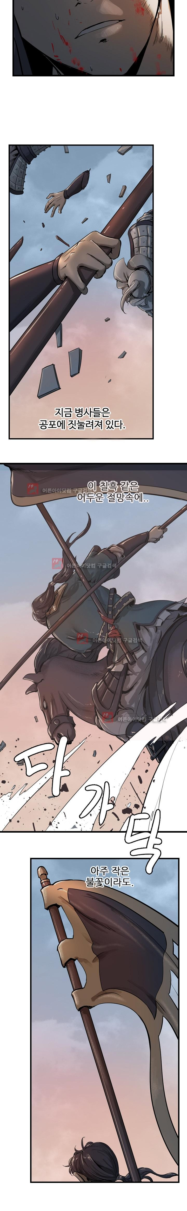 The Wanderer Ch.5 p9
