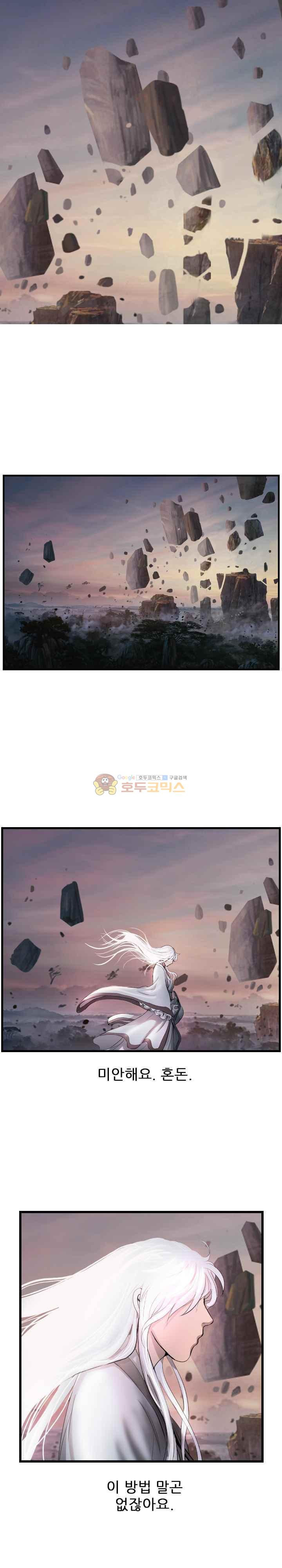 The Wanderer Ch.50 p1