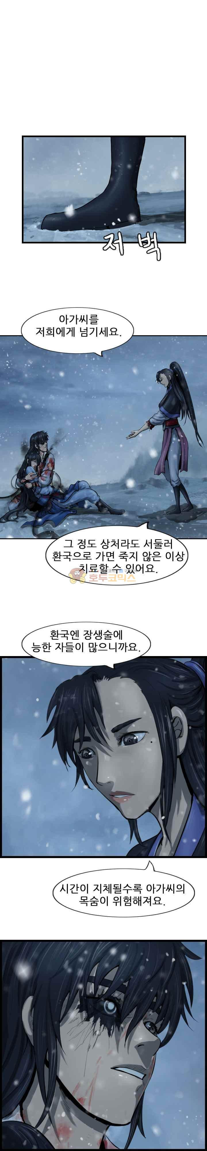 The Wanderer Ch.50 p12