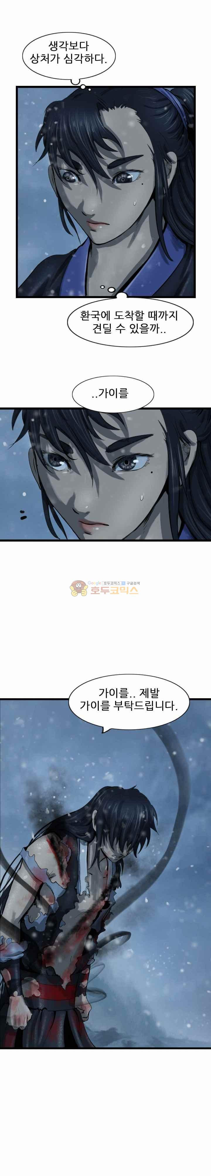 The Wanderer Ch.50 p15