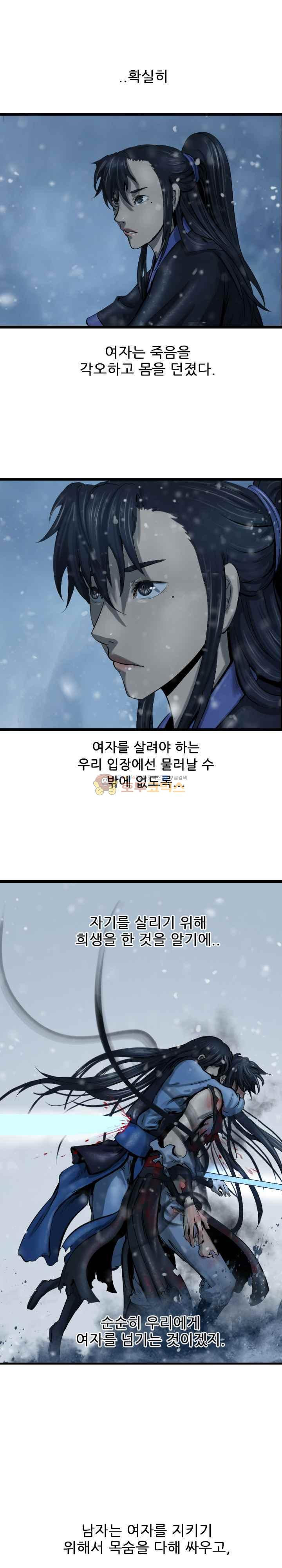 The Wanderer Ch.50 p16
