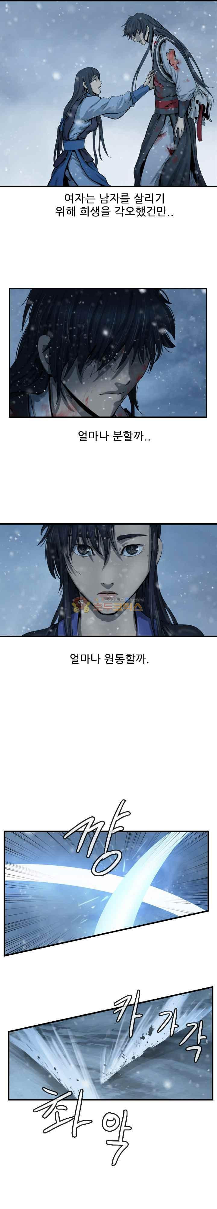 The Wanderer Ch.50 p17
