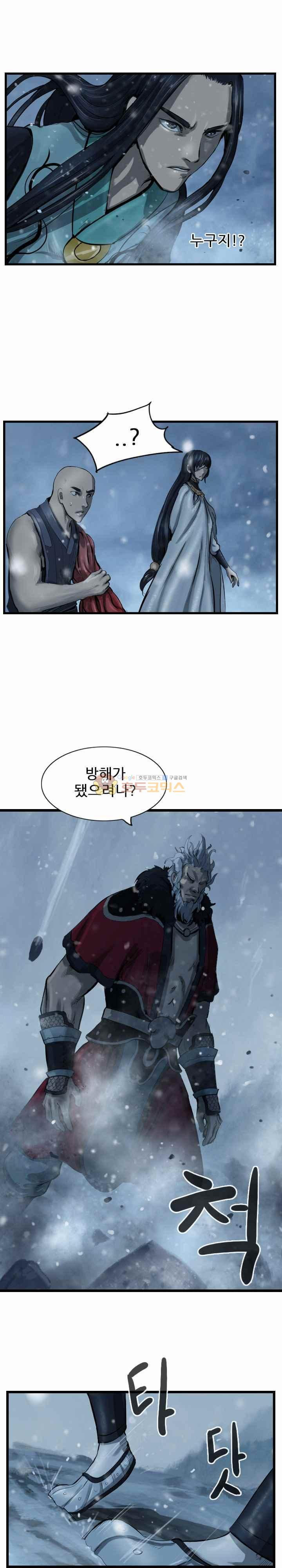 The Wanderer Ch.50 p19