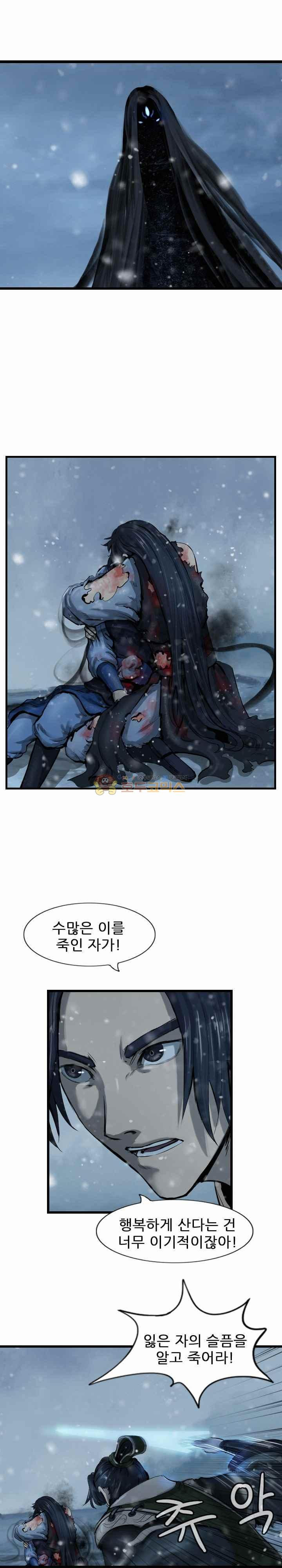 The Wanderer Ch.50 p2