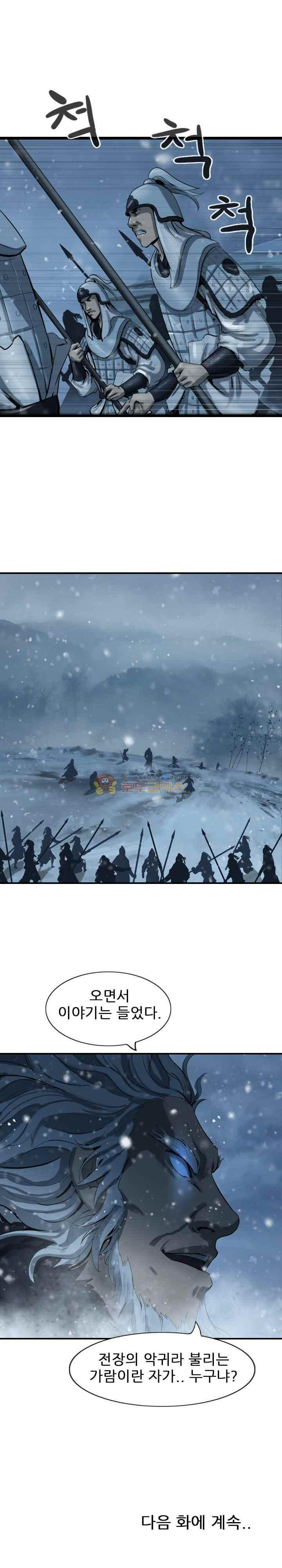 The Wanderer Ch.50 p20