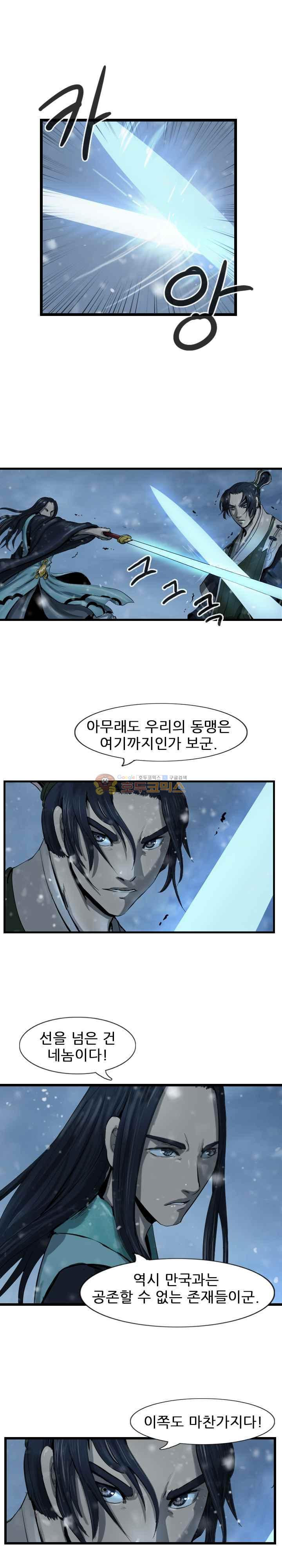 The Wanderer Ch.50 p3