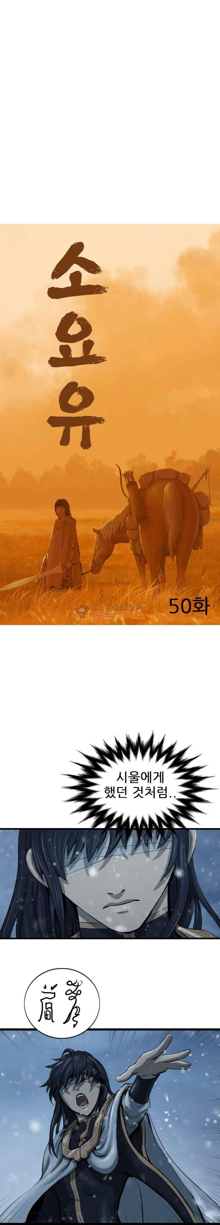 The Wanderer Ch.50 p4