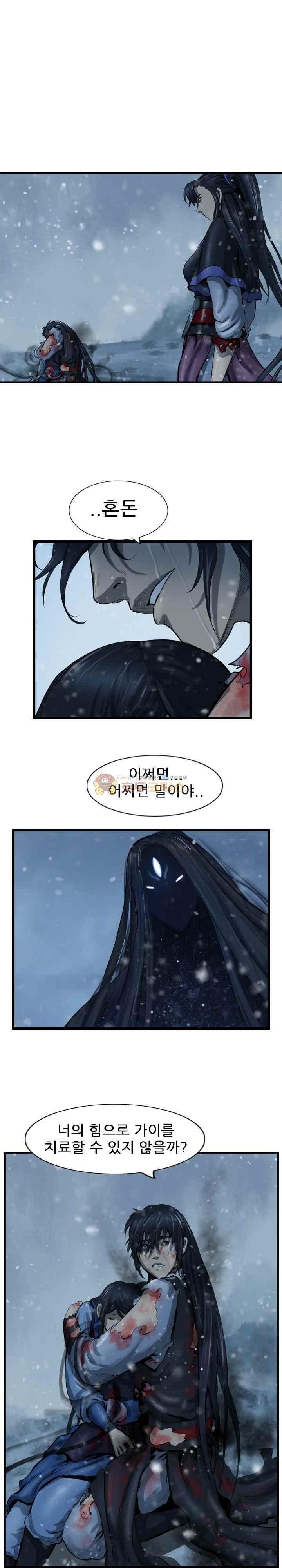 The Wanderer Ch.50 p8