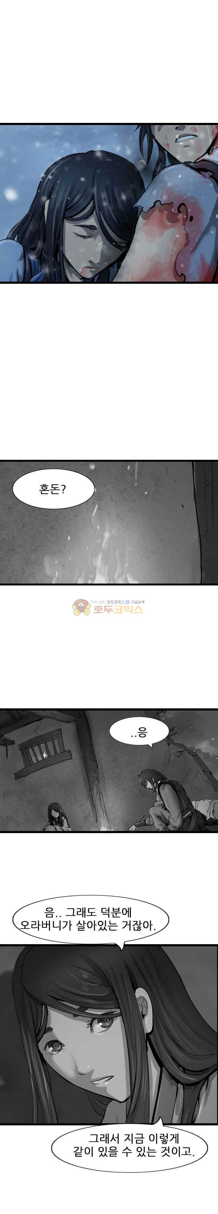 The Wanderer Ch.50 p9