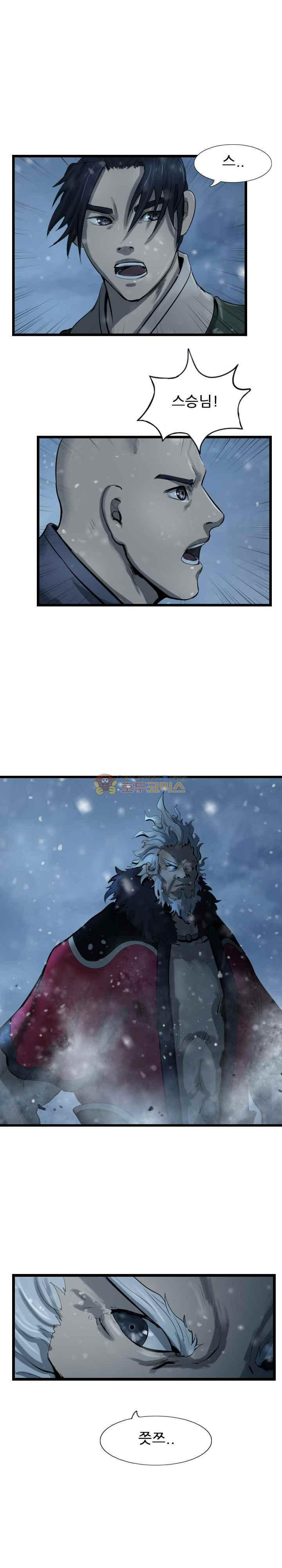 The Wanderer Ch.51 p1