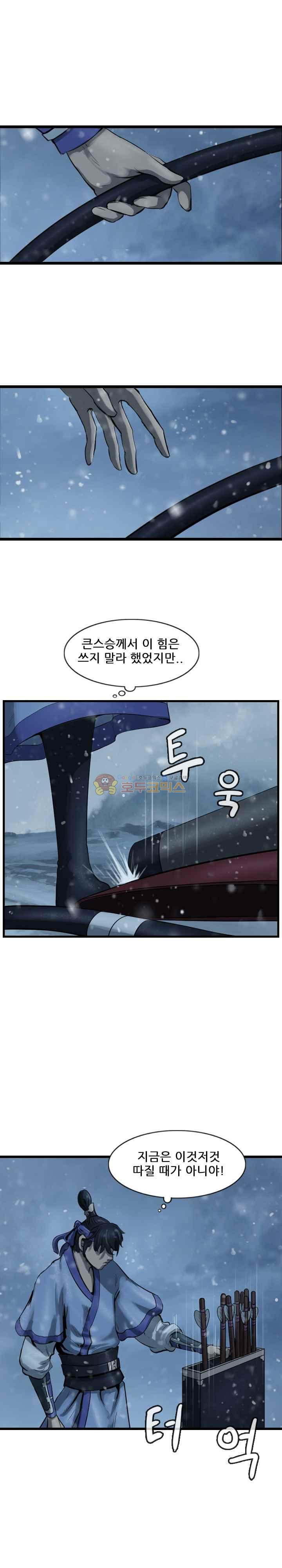 The Wanderer Ch.51 p12