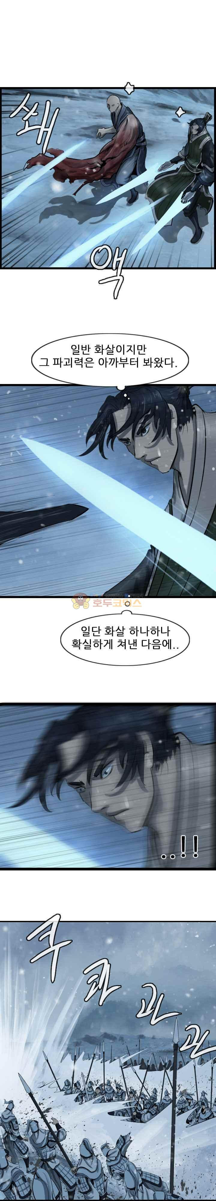 The Wanderer Ch.51 p15