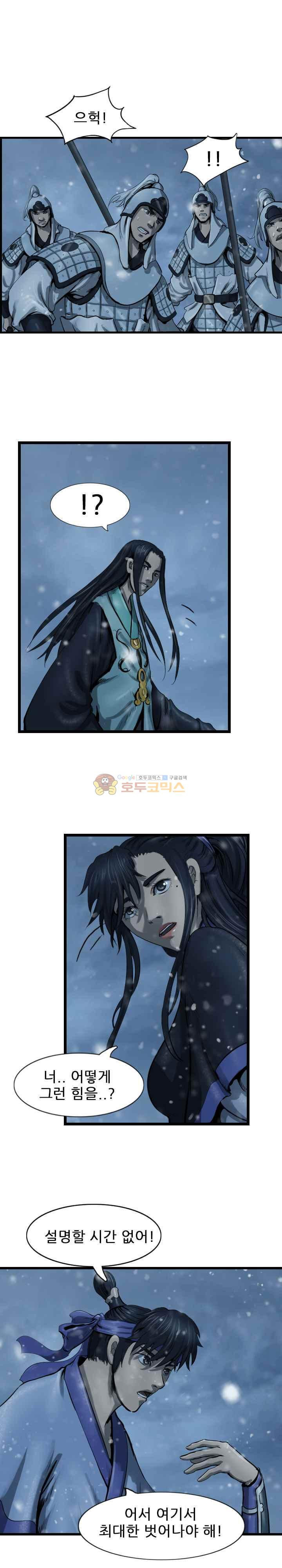 The Wanderer Ch.51 p16