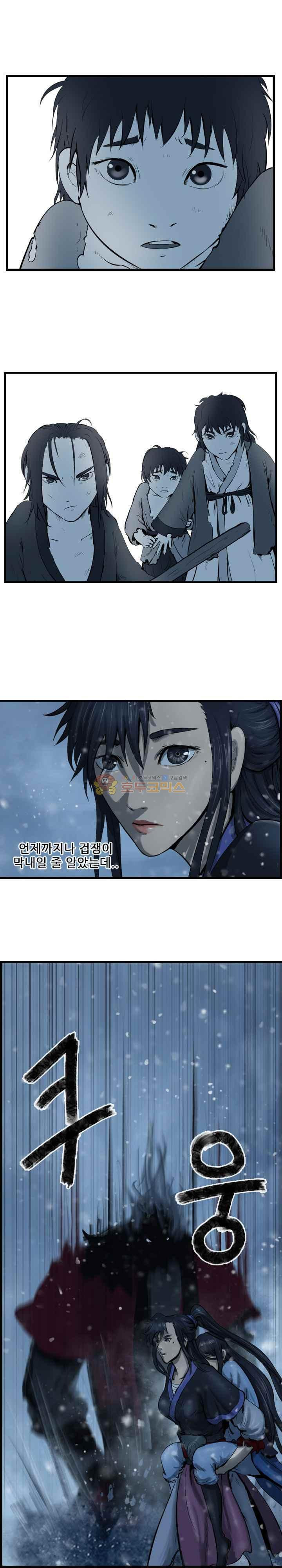 The Wanderer Ch.51 p17