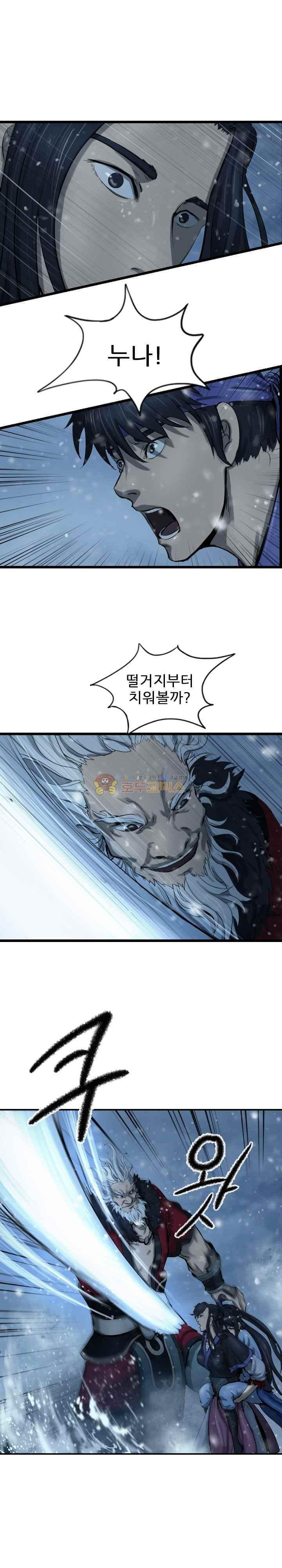 The Wanderer Ch.51 p18