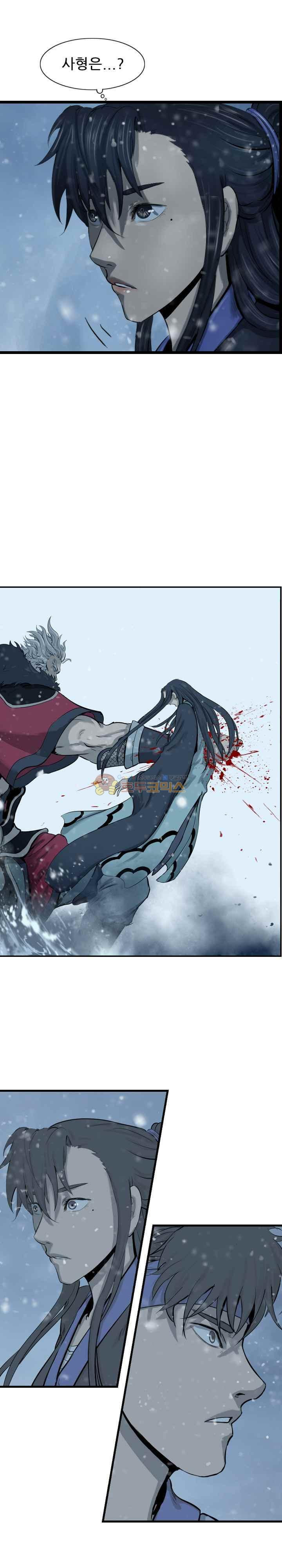 The Wanderer Ch.51 p20