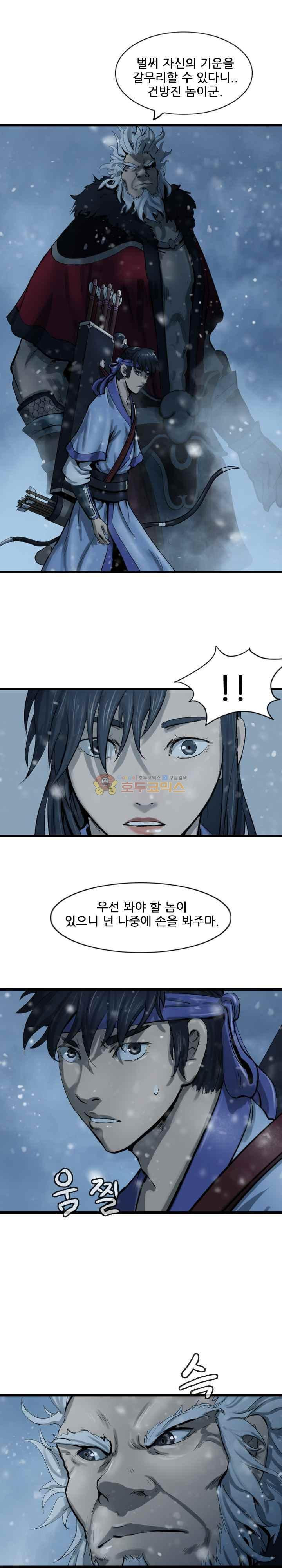 The Wanderer Ch.51 p3