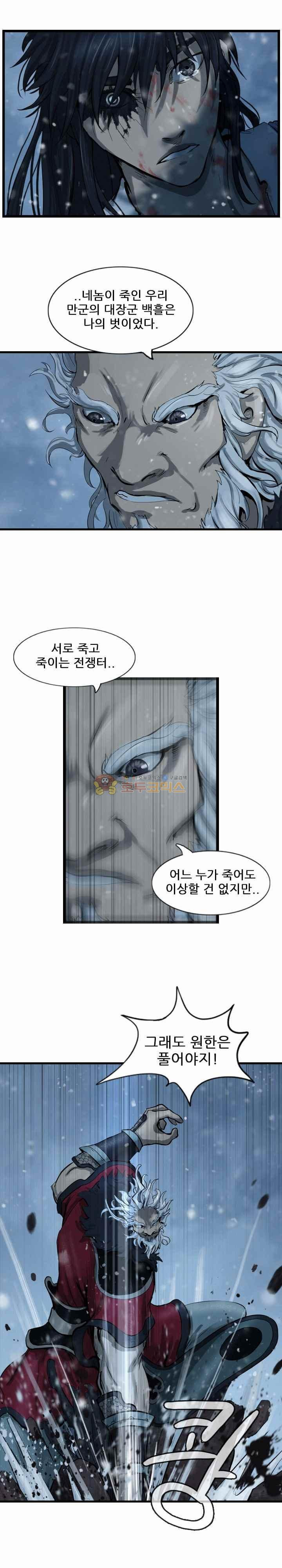 The Wanderer Ch.51 p5