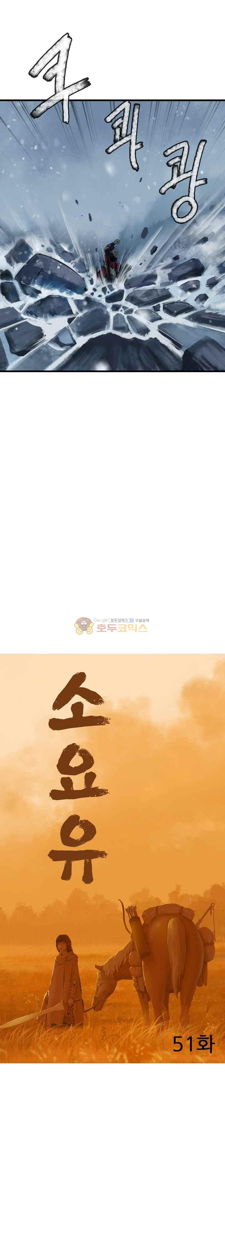 The Wanderer Ch.51 p6