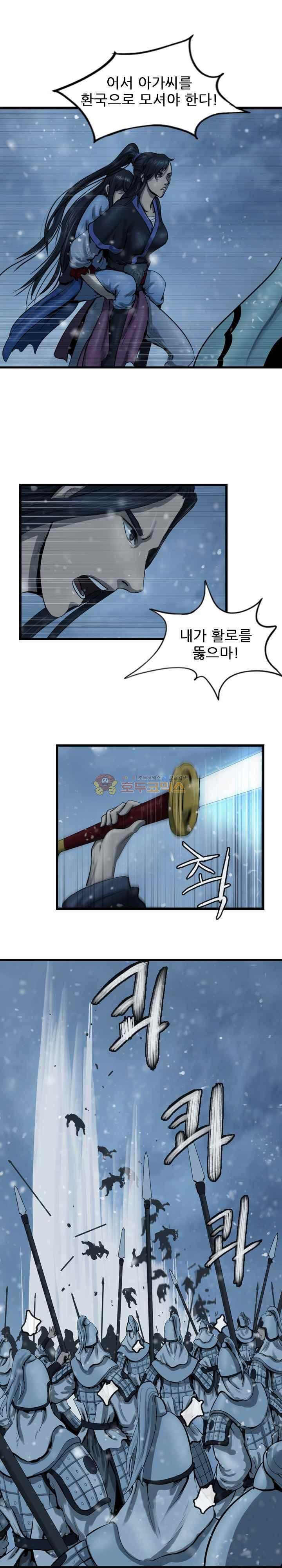 The Wanderer Ch.51 p7