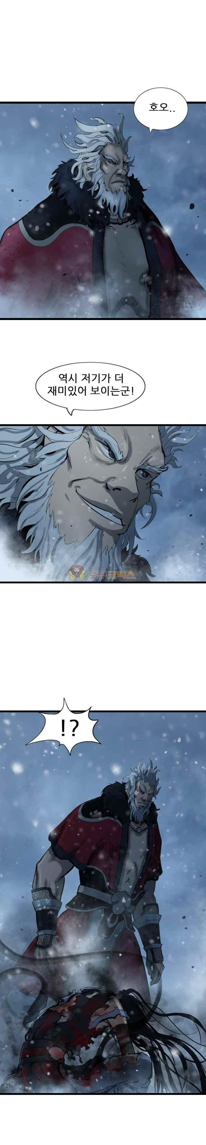 The Wanderer Ch.51 p8