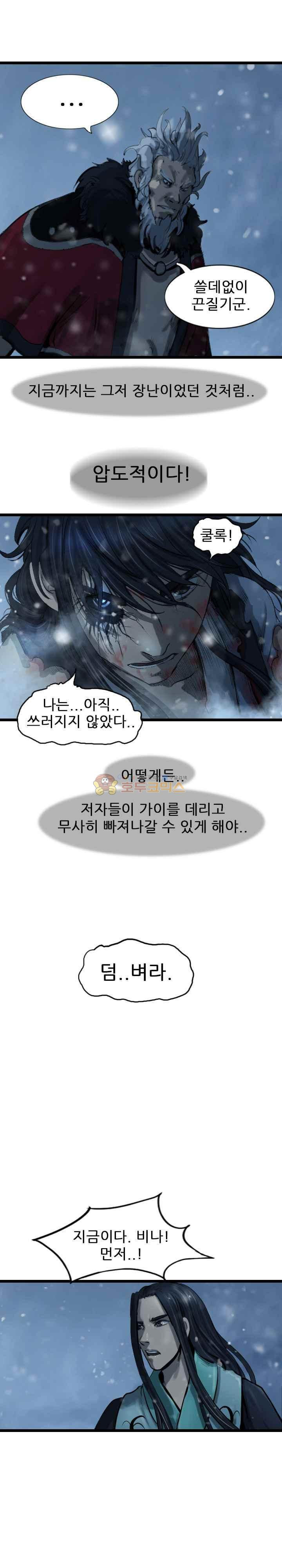 The Wanderer Ch.51 p9