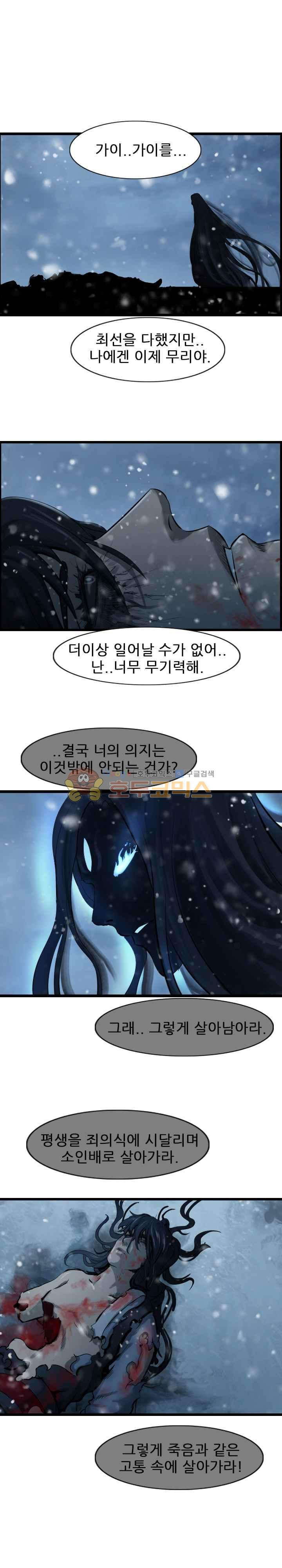 The Wanderer Ch.52 p10