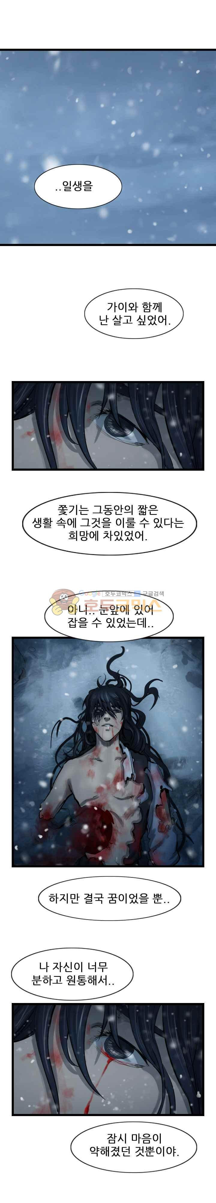 The Wanderer Ch.52 p11