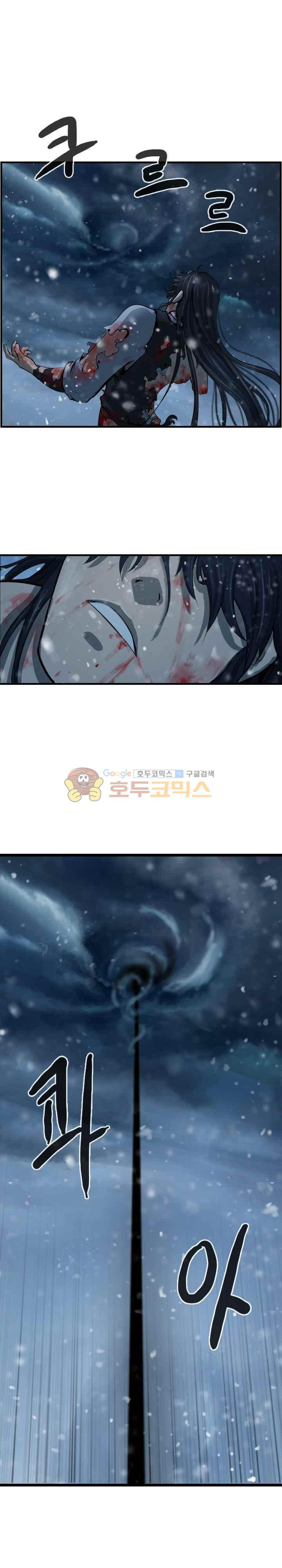 The Wanderer Ch.52 p20
