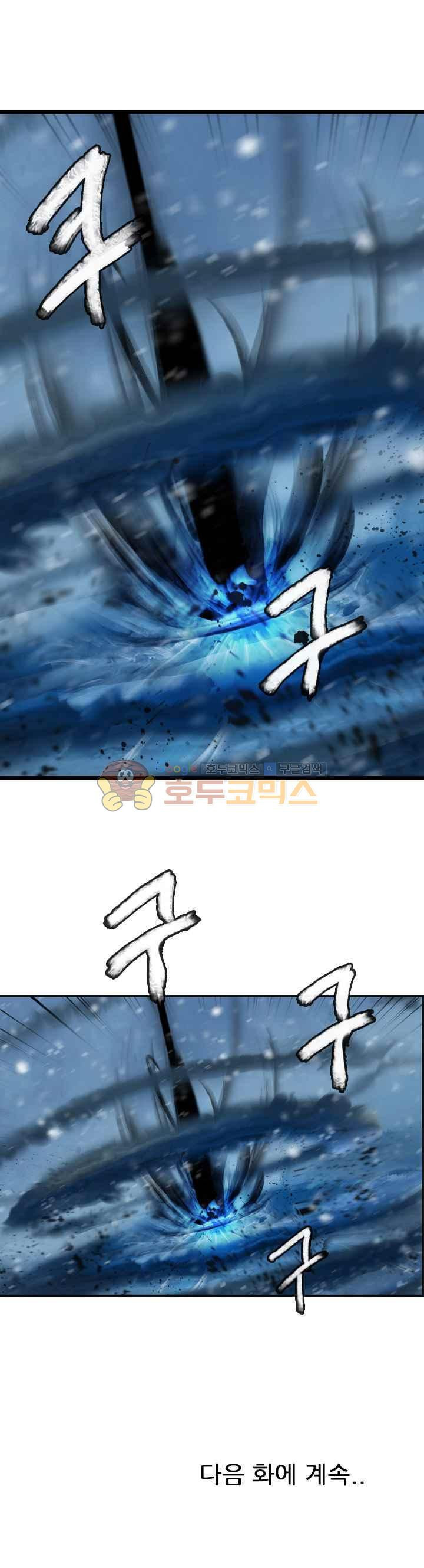 The Wanderer Ch.52 p22
