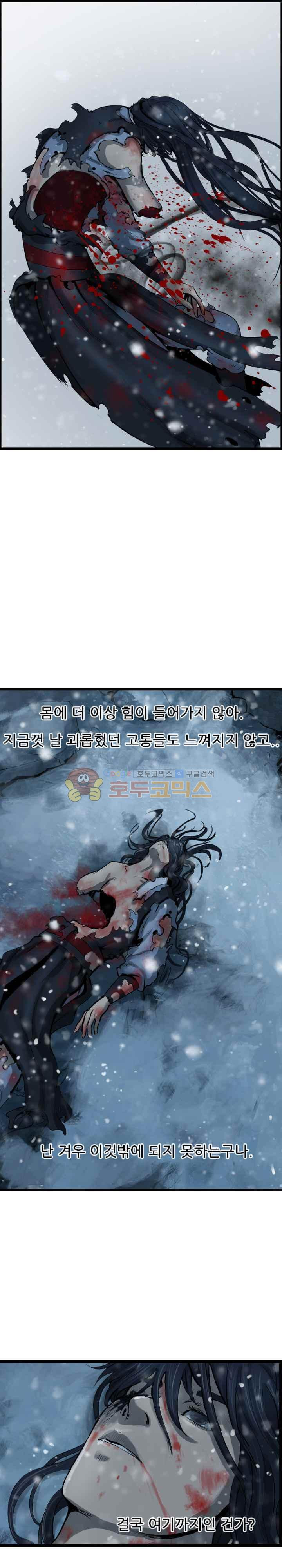 The Wanderer Ch.52 p3