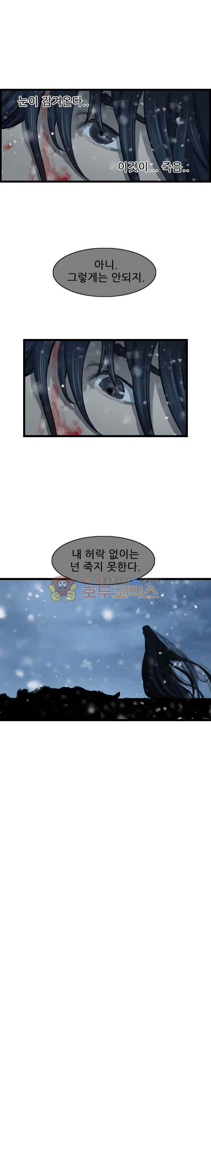 The Wanderer Ch.52 p4