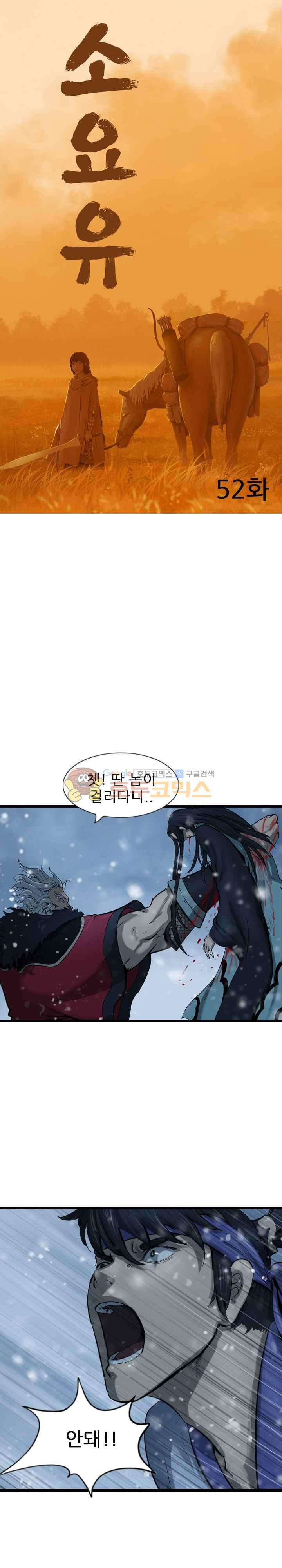 The Wanderer Ch.52 p5