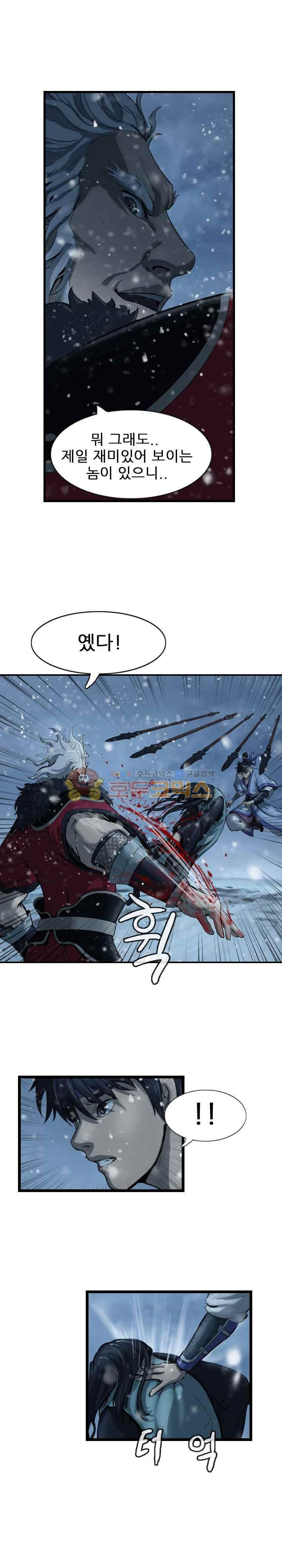 The Wanderer Ch.52 p6