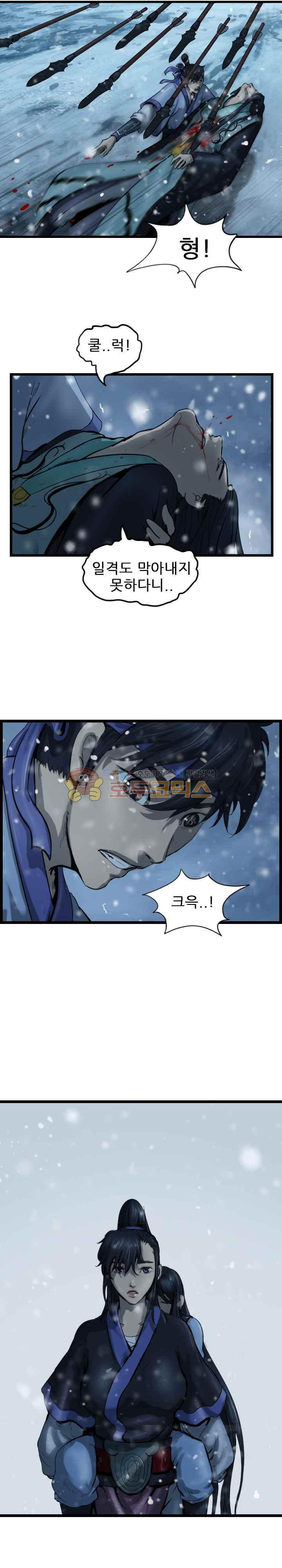 The Wanderer Ch.52 p7