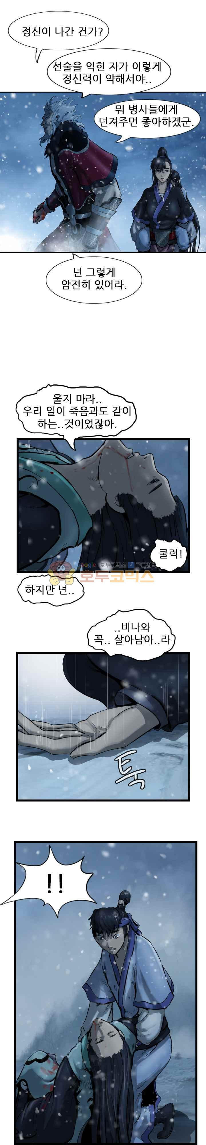The Wanderer Ch.52 p8