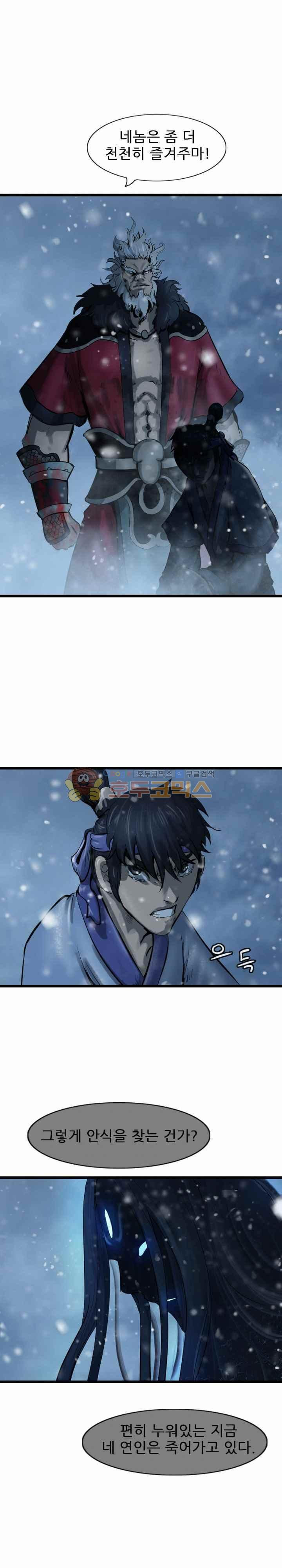 The Wanderer Ch.52 p9