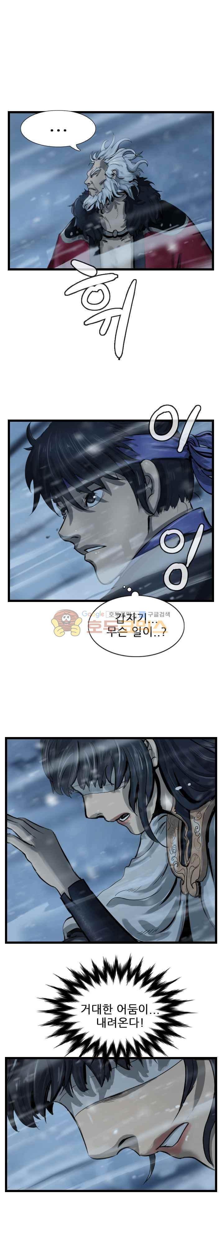 The Wanderer Ch.53 p1