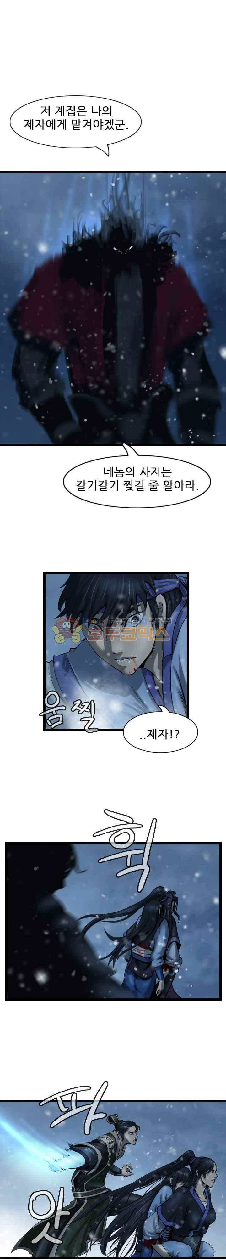 The Wanderer Ch.53 p11