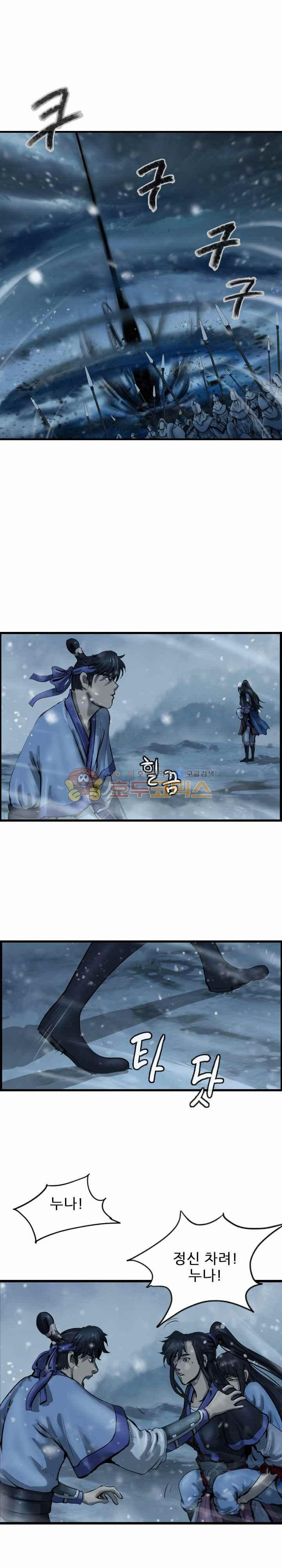 The Wanderer Ch.53 p2