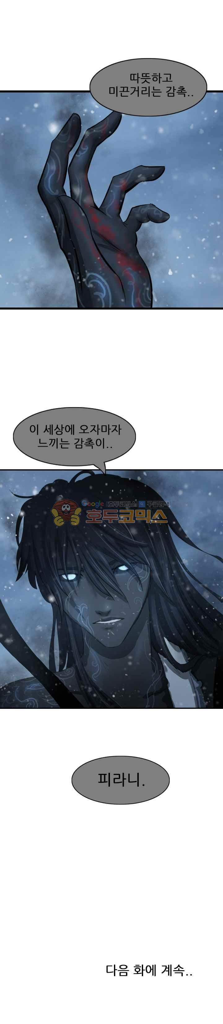 The Wanderer Ch.53 p21