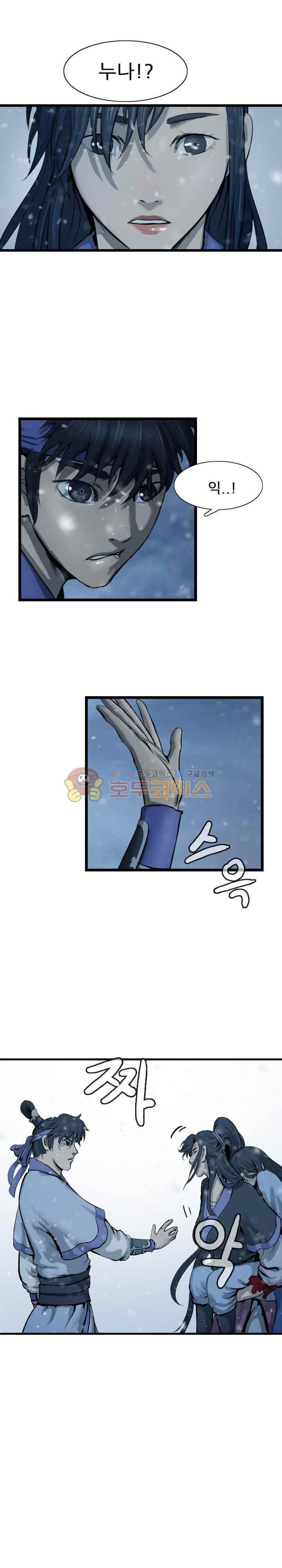 The Wanderer Ch.53 p3