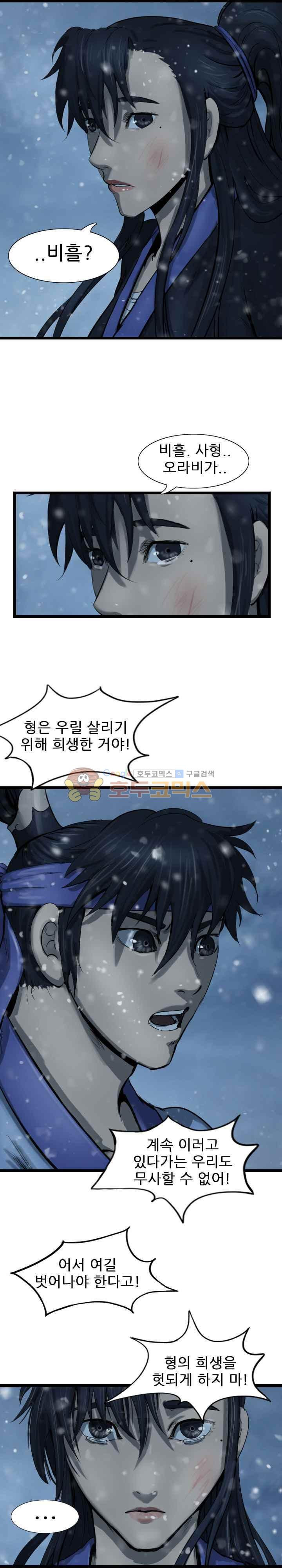 The Wanderer Ch.53 p4