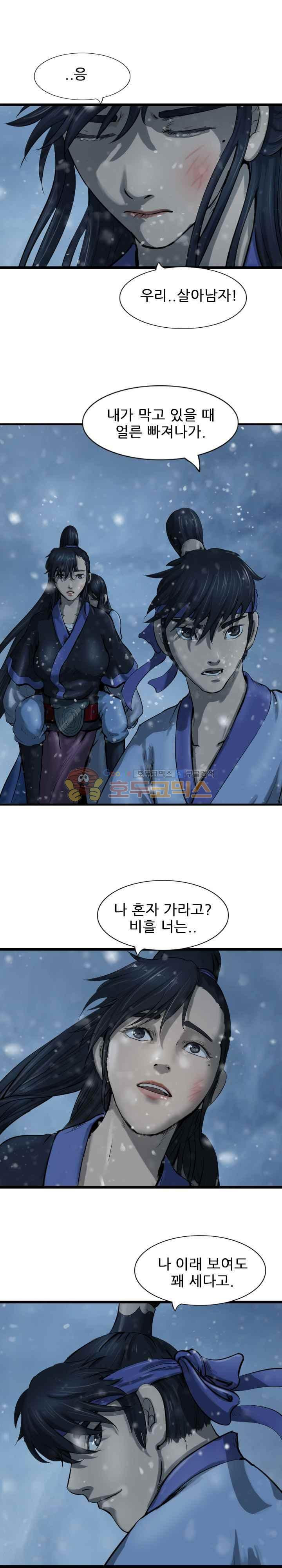 The Wanderer Ch.53 p5